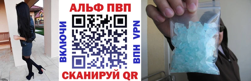 Alpha-PVP VHQ  Ужур 