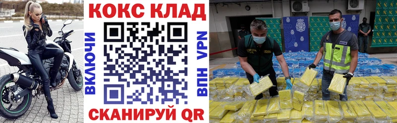 КОКАИН Перу гидра ссылки Ужур