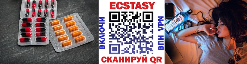 ЭКСТАЗИ 280 MDMA  KRAKEN зеркало  Ужур 