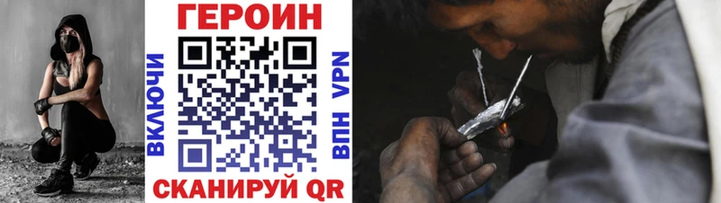 купить Ужур Героин белый