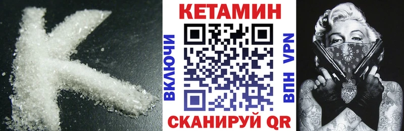 закладки  Ужур  КЕТАМИН ketamine 