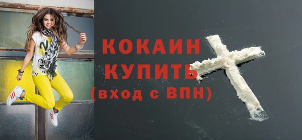 кокаин премиум Абдулино