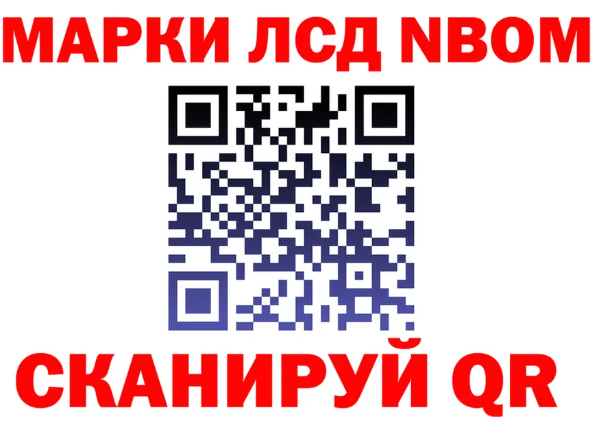 Марки NBOMe 1,5мг зеркало дарк нет MEGA Ужур