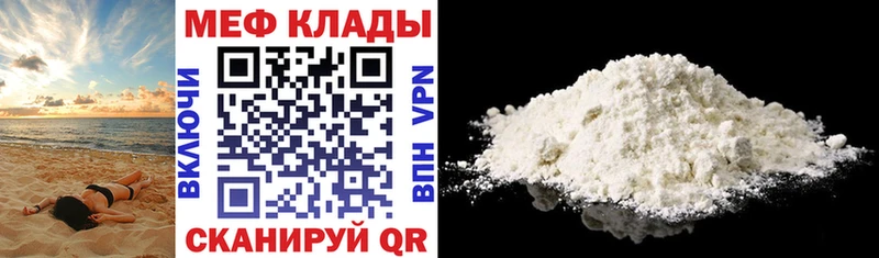 Меф 4 MMC  Ужур 