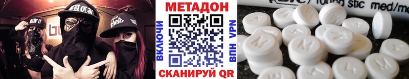 Метадон мёд  Ужур 